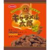「【アウトレット】竹新製菓 キャラメル太郎 10g 1セット（1袋×20） お菓子 おつまみ お茶請け 小分け ピーナッツ」の商品サムネイル画像2枚目