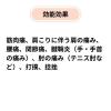 「バンスキットID1%液EX 150ml ★控除★ 肩こり痛 腰痛 筋肉痛（イチオシ）【第2類医薬品】」の商品サムネイル画像7枚目