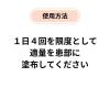 「バンスキットID1%液EX 150ml ★控除★ 肩こり痛 腰痛 筋肉痛（イチオシ）【第2類医薬品】」の商品サムネイル画像8枚目