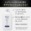 「ビオレ ザ ボディ 泡で出てくるシャワーヘッド用ボディウォッシュ 花王 【泡タイプ】 単品送料無料」の商品サムネイル画像3枚目