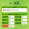 「伊藤園 おーいお茶 緑茶 600ml 1セット（6本）」の商品サムネイル画像5枚目