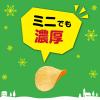 「プリングルズ ミニチップス サワークリーム＆オニオン 1セット（1袋×3） 日本ケロッグ スナック菓子 ポテトチップス おつまみ」の商品サムネイル画像5枚目