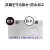 「【アウトレット】【Goエシカル】訳あり 竹虎 やわらか紙エプロン 076373 1袋（20枚入）成人サイズ 介護  食事介助 使い捨て ディスポ」の商品サムネイル画像3枚目
