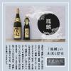 「月桂冠 鳳麟 純米大吟醸 300ml 1本 日本酒」の商品サムネイル画像4枚目