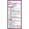 「リザレックコーワ for Lady 72mL 2箱セット 興和 ミノキシジル 発毛 育毛 女性用【第1類医薬品】」の商品サムネイル画像3枚目