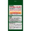 「バンテリンコーワ液α 45g 2箱セット 興和 ★控除★ 痛み止め 塗り薬 筋肉痛 肩こり痛 腰痛【第2類医薬品】」の商品サムネイル画像3枚目
