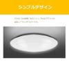「東芝 LEDシーリングライト 8畳用 調光 NLEH08002E-DLD 1個」の商品サムネイル画像3枚目