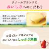 「クノール　たんぱく質がしっかり摂れるスープ　2種セット（30食入）」の商品サムネイル画像5枚目