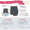 「まもら騎士（ナイト）生理用オーバーパンツ M＜87〜95cm＞ブラック 1個 西川」の商品サムネイル画像5枚目