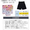 「まもら騎士（ナイト）生理用オーバーパンツ M＜87〜95cm＞ブラック 1個 西川」の商品サムネイル画像7枚目