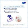 「ウェットティッシュ ノンアルコール除菌 携帯用 シルコットウェットティッシュ外出用除菌 1セット（26枚×6個） ユニ・チャーム」の商品サムネイル画像4枚目