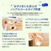 「ウェットティッシュ ノンアルコール除菌 携帯用 シルコットウェットティッシュ外出用除菌 1セット（26枚×6個） ユニ・チャーム」の商品サムネイル画像5枚目