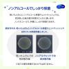 「ウェットティッシュ ノンアルコール除菌 携帯用 シルコットウェットティッシュ外出用除菌 1セット（26枚×6個） ユニ・チャーム」の商品サムネイル画像7枚目
