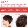 「オーシャントリコ メンズ ヘアワックス クレイ ボリューム×キープ 80g」の商品サムネイル画像3枚目