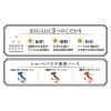 「【ワゴンセール】ニップン レガーロ カサレッチェ 1セット（6個）」の商品サムネイル画像6枚目