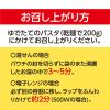 「ニップン オーマイ 濃い ボロネーゼ（2人前） 1セット（8個）」の商品サムネイル画像5枚目