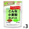 「ニップン ニップン こんな小麦粉ほしかった（薄力小麦粉）400g 3個」の商品サムネイル画像1枚目