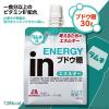 「inゼリー（インゼリー） エネルギー ブドウ糖 ラムネ味 1セット（1個（180g）×6） 考えるためのエネルギー補給 森永製菓」の商品サムネイル画像2枚目