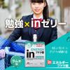「inゼリー（インゼリー） エネルギー ブドウ糖 ラムネ味 1セット（1個（180g）×12） 考えるためのエネルギー補給 森永製菓」の商品サムネイル画像5枚目