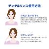 「マウスウォッシュ ボトル デントヘルス 薬用デンタルリンス 450ml 殺菌 歯槽膿漏予防 アルコールタイプ ライオン」の商品サムネイル画像4枚目