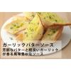 「ケンコーマヨネーズ ガーリックバターソース 515g 2本」の商品サムネイル画像3枚目