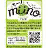 「miino（ミーノ）そら豆 しお味　6袋　カルビー　スナック菓子　おつまみ」の商品サムネイル画像3枚目