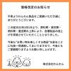 「犬日和 エゾ鹿肉とトマトのリゾット 国産 60g 48袋 ドッグフード 犬 ウェット パウチ」の商品サムネイル画像4枚目