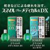「【セール】スマイルザメディカルA DX コンタクト 15ml ライオン 乾き・角膜修復 疲労【第3類医薬品】」の商品サムネイル画像2枚目