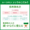 「ユースキン シソラ クリーム 38g チューブ ユースキン製薬」の商品サムネイル画像5枚目