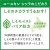 「ユースキン シソラ ローション 170ml つけかえパウチ ユースキン製薬」の商品サムネイル画像7枚目