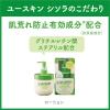 「ユースキン シソラ ローション 170ml つけかえパウチ 2個 ユースキン製薬」の商品サムネイル画像9枚目