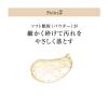 「エリクシール シュペリエル スムースジェルウォッシュ 105g 資生堂 洗顔」の商品サムネイル画像6枚目