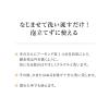 「エリクシール シュペリエル スムースジェルウォッシュ 105g 資生堂 洗顔」の商品サムネイル画像8枚目