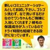 「炭酸入浴剤 ぬくりん 愛犬用 森林の香り 洗浄成分入り 300g アース・ペット×バスクリン」の商品サムネイル画像7枚目