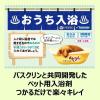 「炭酸入浴剤 ぬくりん 愛犬用 バラの香り 洗浄成分入り 300g アース・ペット×バスクリン」の商品サムネイル画像4枚目