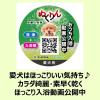 「炭酸入浴剤 ぬくりん 愛犬用 バラの香り 洗浄成分入り 300g アース・ペット×バスクリン」の商品サムネイル画像6枚目
