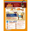 「オールウェル 20歳を過ぎても 腎臓の健康維持用 フィッシュ 国産 1.5kg（小分け375g×4袋）キャットフード 猫 ドライ」の商品サムネイル画像2枚目