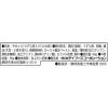 「ホテイフーズ　とりたま　たれ味　90g　1セット（3缶）　缶詰」の商品サムネイル画像2枚目
