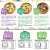 「ひかり味噌 大地と海の野菜を食べる3種のおみそ汁 30食 2袋」の商品サムネイル画像3枚目