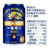 「ビール　キリン　一番搾り 糖質ゼロ 350ml　1ケース(24本) 缶ビール」の商品サムネイル画像10枚目