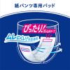 「【アウトレット】リリーフ 紙パンツ専用パッド 快適アロマ 安心フィット 2回分　1パック（36枚入） 花王 パンツ用尿とりパッド」の商品サムネイル画像5枚目