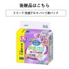 「【アウトレット】リリーフ 紙パンツ専用パッド 快適アロマ 安心フィット 2回分　1パック（36枚入） 花王 パンツ用尿とりパッド」の商品サムネイル画像9枚目