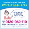 「大人用紙おむつ リリーフ パンツタイプ まるで下着 2回分 ホワイト L 1セット（15枚×2個） 花王」の商品サムネイル画像7枚目