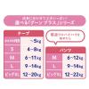 「グーンプラス おむつ テープ 敏感肌にやわらかタッチ BIG ビッグ（12-20kg） 1パック（38枚入）男女共用  大王製紙」の商品サムネイル画像9枚目