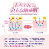 「グーンプラス おむつ テープ 敏感肌設計 L（9〜14kg） 1セット（48枚入×4パック） 大王製紙」の商品サムネイル画像3枚目