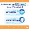 「（セール）グーン おむつ パンツ BIG（12〜22kg） 1セット（50枚入×3パック） 男女共用 ぐんぐん吸収パンツ 大容量セット 大王製紙」の商品サムネイル画像3枚目