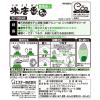 「米唐番 無洗米用 5kgタイプ お米・米びつ用防虫剤 1セット（2個） エステー」の商品サムネイル画像3枚目