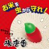 「米唐番 10kgタイプ お米・米びつ用防虫剤 1セット（2個） エステー」の商品サムネイル画像4枚目