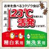 「米唐番 10kgタイプ お米・米びつ用防虫剤 1セット（2個） エステー」の商品サムネイル画像6枚目