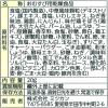 「ミツカン おむすび山 ねぎ油香る炒飯 20g 10袋」の商品サムネイル画像2枚目